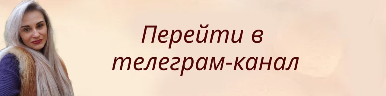 Перейти